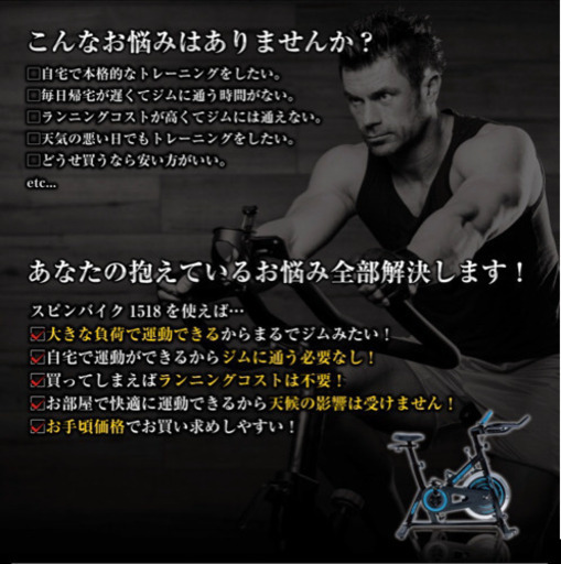 エアロバイク　アルインコ　スピンバイク　エクササイズ　トレーニング　室内