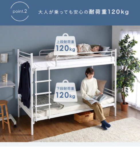 中古◎二段ベッドのフレーム