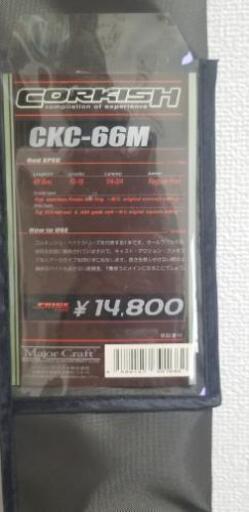 さらに値下げ！！メジャークラフト　コルキッシュ　CKC-66M　と　CKS-62MLの２本セット