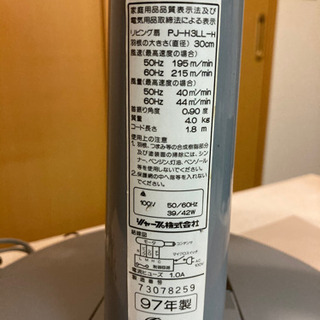 扇風機　せんぷうきの画像