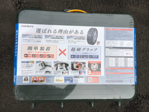 タイヤのチェーン(新品)