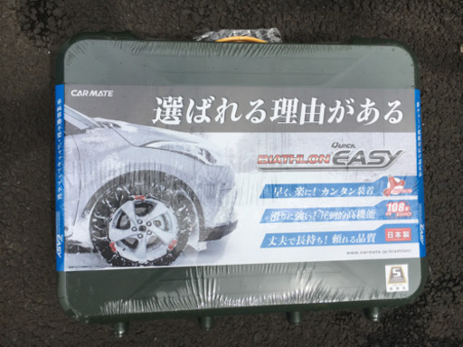 タイヤのチェーン(新品)