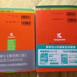 未使用美品:青山学院大学赤本、青学の英語２冊セット超美品の画像
