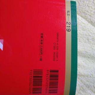 未使用美品:青山学院大学赤本、青学の英語２冊セット超美品の画像