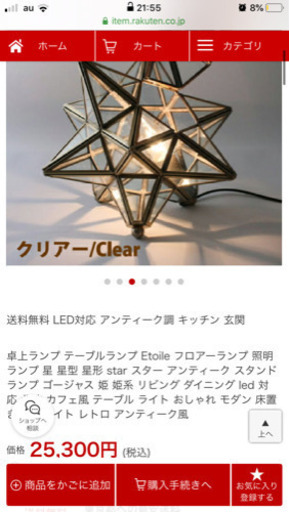 エトワール　ディクラッセ　間接照明　星形ライト