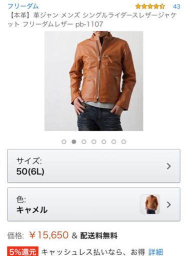 本革　ジャケット　革ジャン　