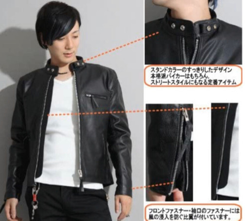 本革　ジャケット　革ジャン　