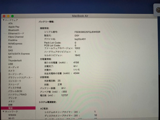 家電 MacBook Air
