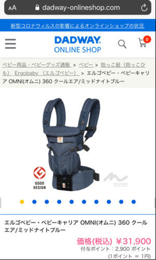 エルゴ最上級モデル❣️エルゴベビー・ベビーキャリア OMNI(オムニ) 360 クールエア/ミッドナイトブルー