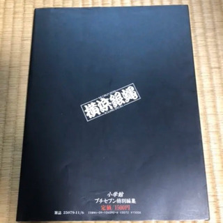 完全燃焼　横浜銀蠅解散写真集の画像