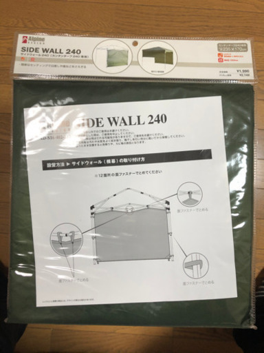アルパインデザイン  サイドウォール 新品 在庫3有