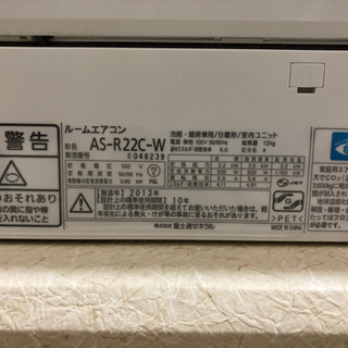 エアコン　富士通　6畳用　２０１３年製の画像