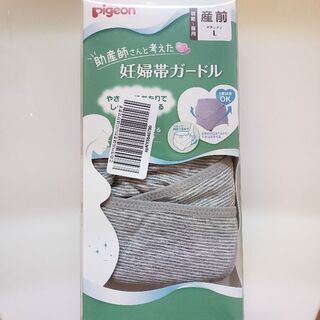 ☆新品☆ピジョン　助産婦さんと考えた　妊娠帯　L グレー