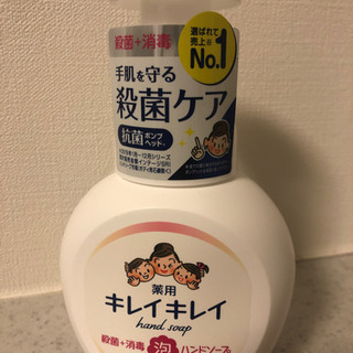 新品未使用　キレイキレイ　泡ハンドソープ