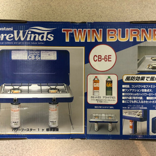 ツインバーナー Iwatani CB-6E(MK-6000)【新品同様】