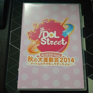 【希少ＤＶＤ】アイドルストリート SUPER☆GiRLS　第4回...