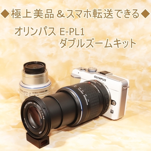 ★極上美品＆スマホ転送★オリンパス E-PL1 ダブルズームキット