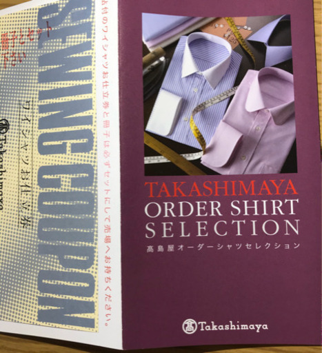 (値下げ】高島屋　シャツ仕立て券　22,000円相当　1枚