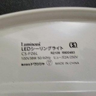 LEDシーリングライト LED電球色 6畳 LEDシーリングライト 電球色 3段階調光 リモコン付の画像