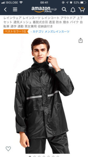 新品_レインウェア