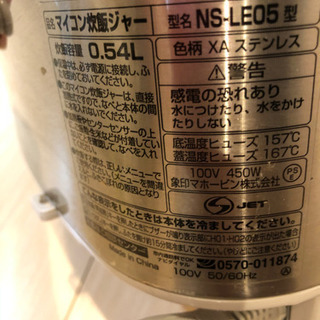 象印　炊飯器　3合 マイコン　2012年製　の画像