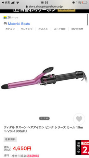 vsコテ19mm