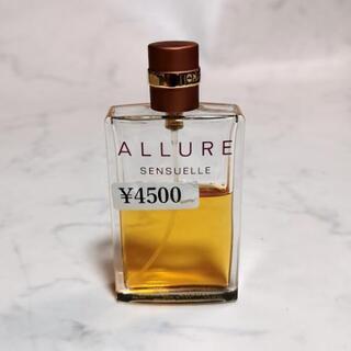 シャネル　アリュールSENSUELLE. 50ml