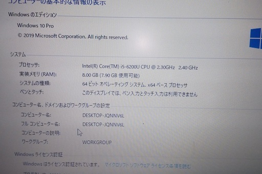 現在お取引中です。HP450G3 第6世代 i5