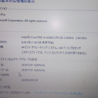 現在お取引中です。HP450G3 第6世代 i5の画像
