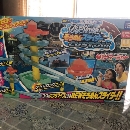 流しそうめん機ビックストリームそうめんスライダーカスタム