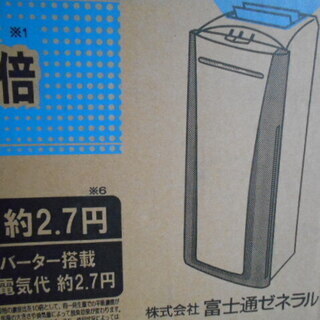 空気脱臭機