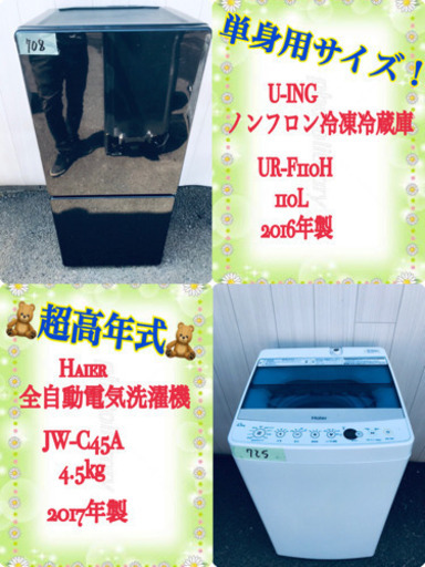 ✨高年式✨赤字覚悟‼️‼️大特価‼️家電セット✨