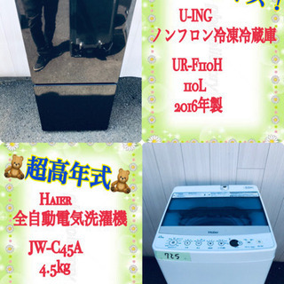 ✨高年式✨赤字覚悟‼️‼️大特価‼️家電セット✨