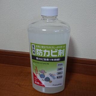 未使用品 室内用防カビ剤 