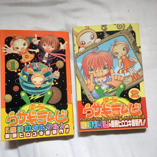 近日処分予定【再値下げ】マンガ　色々　10冊の画像