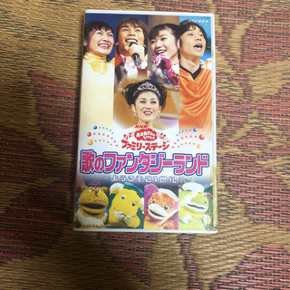 おかあさんといっしょビデオテープレア
