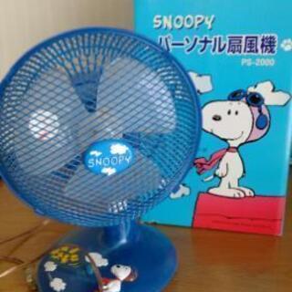 スヌーピーのパーソナル扇風機【中古品】