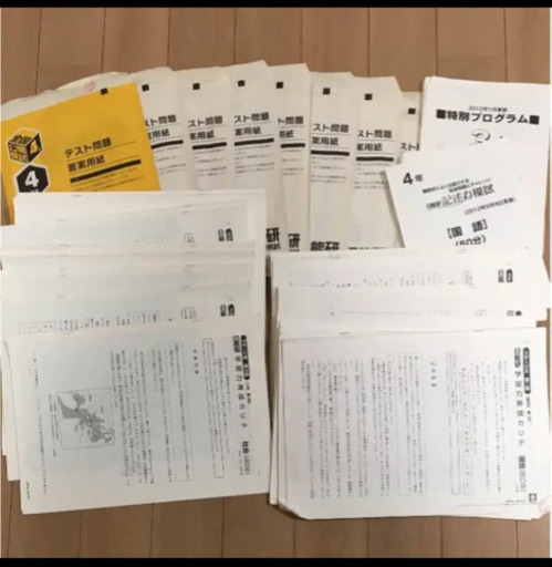 日能研 ★4年生カリテ、全国公開模試、他1年分★