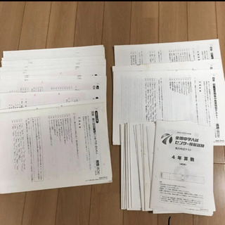 日能研4年生★カリキュラムテスト、センター模試★