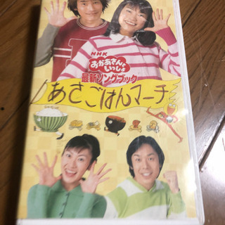 おかあさんといっしょ　あさごはんマーチ