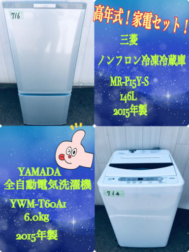 高年式✨冷蔵庫/洗濯機✨大特価‼️赤字覚悟‼️