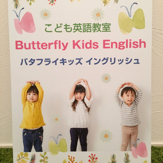 小学一年生の英会話★の画像