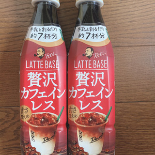 カフェラテベース