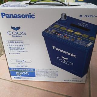 パナソニック製バッテリー★80B24L★新品未使用