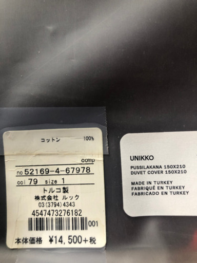 定価18000円　新品未使用！　マリメッコ　UNIKKO