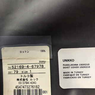定価18000円　新品未使用！　マリメッコ　UNIKKOの画像
