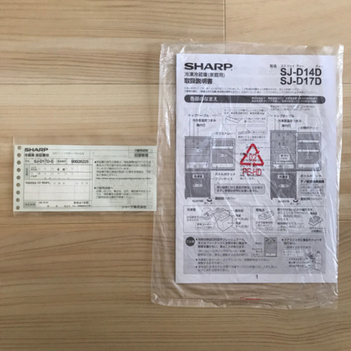 SHARP SJ-D17D-S 冷蔵庫 167L どっちもドア 一人暮らし