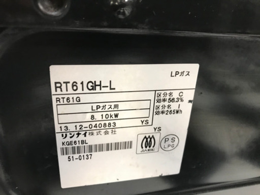 【リサイクルショップ八光　田上店　安心の1ヶ月保証　配達・設置OK】リンナイ 　ガス コンロ LPガス 左強火　RT61GH-L