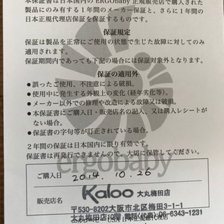 エルゴベビー　抱っこ紐　インファントインサート付きの画像