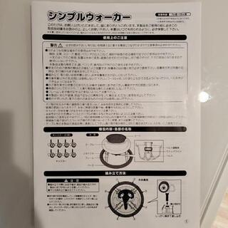 ベビーウォーカー、歩行器の画像
